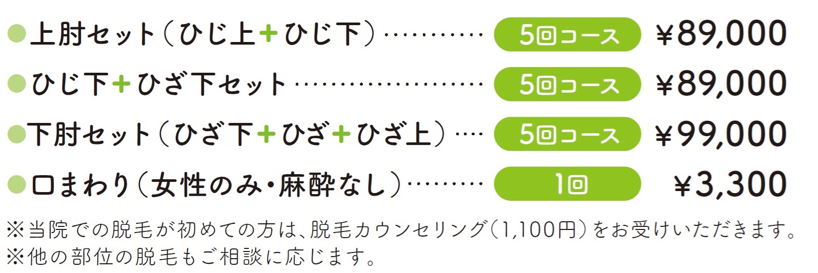 学生向けセット